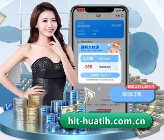 hit-huatih.com.cn APP 界面 - hth